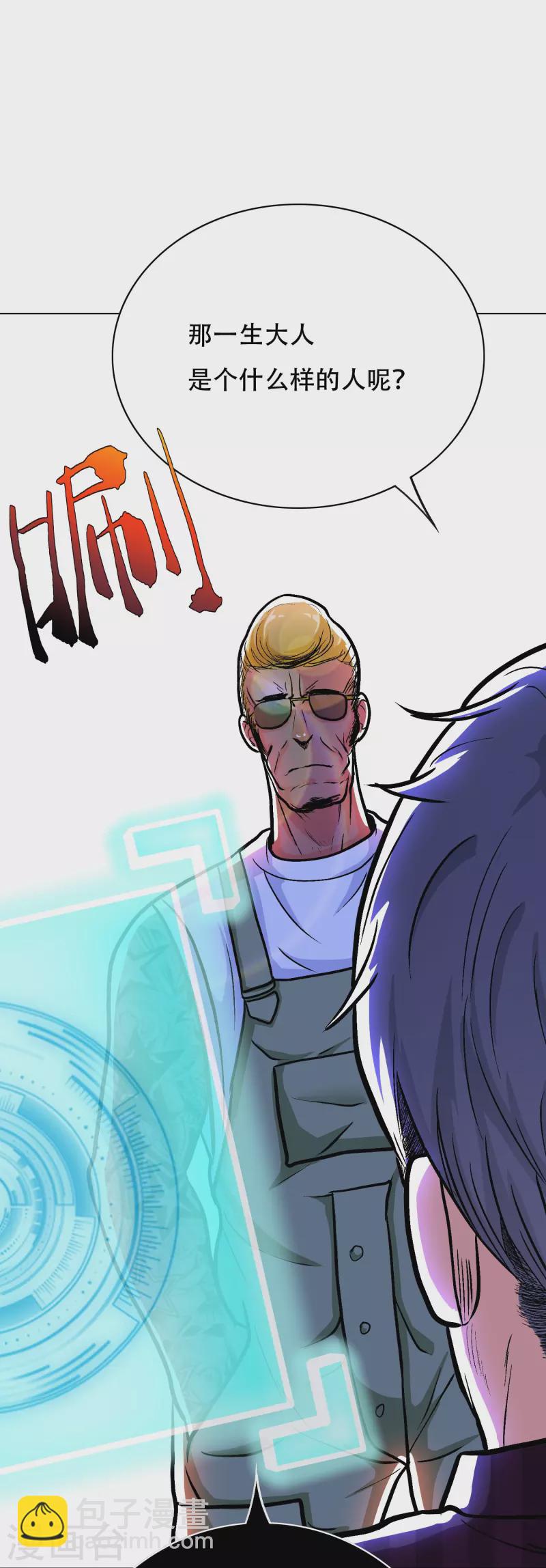 第31话 我的灵魂不见了？！(1/2)-第31话