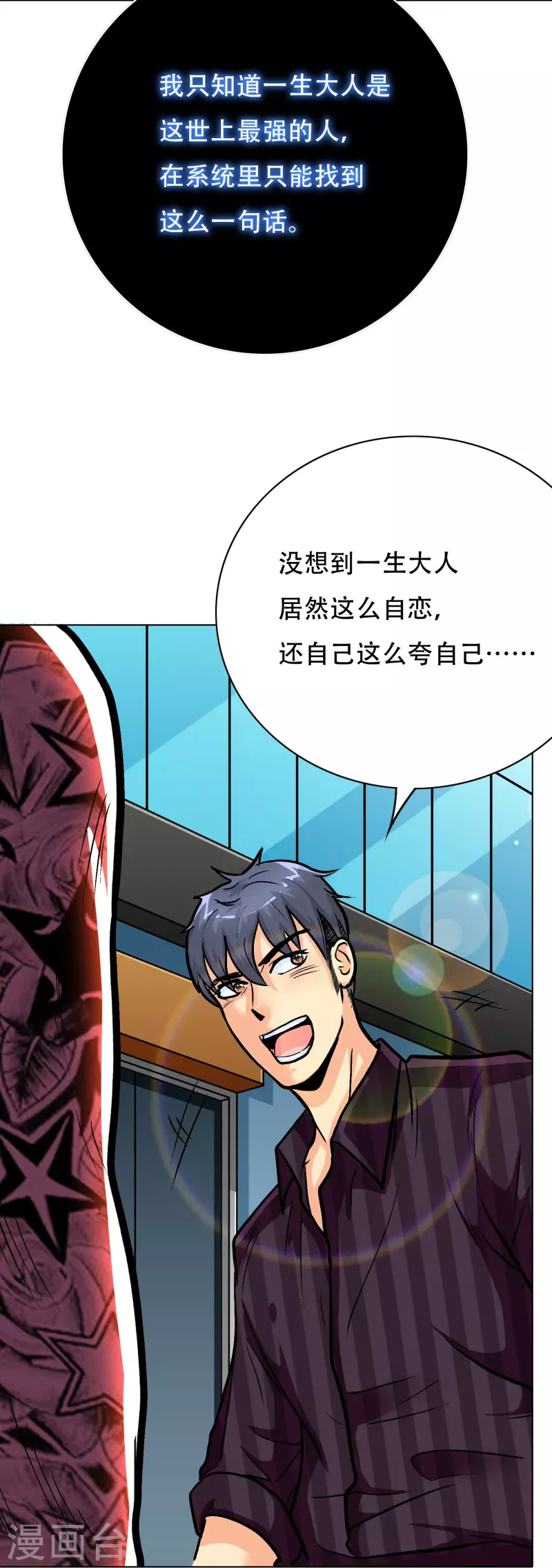 第31话 我的灵魂不见了？！(1/2)-第31话