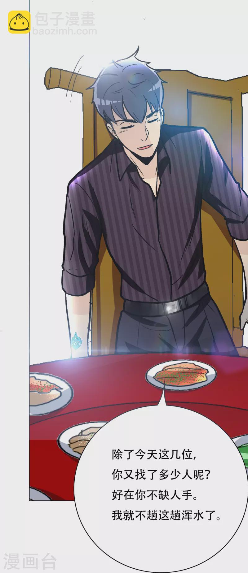 第31话 我的灵魂不见了？！(1/2)-第31话