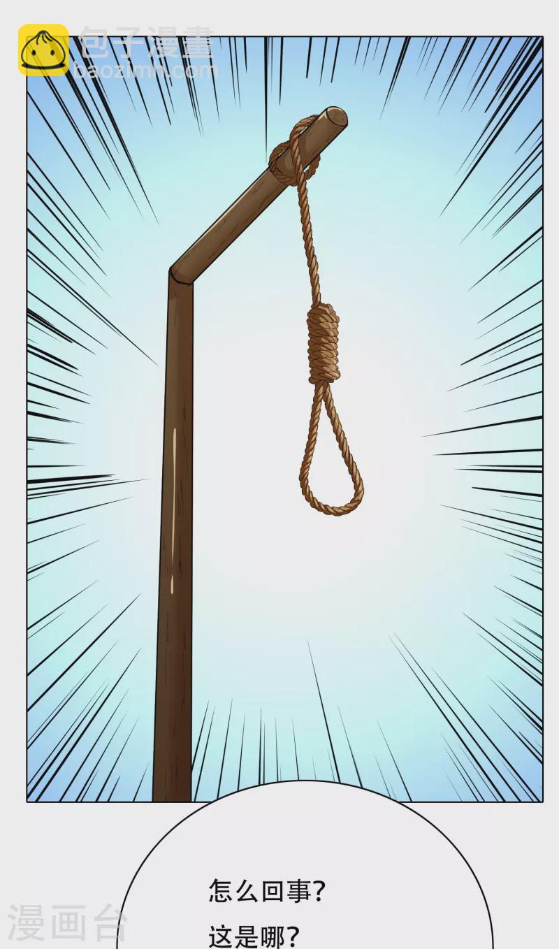 第31话 我的灵魂不见了？！(1/2)-第31话