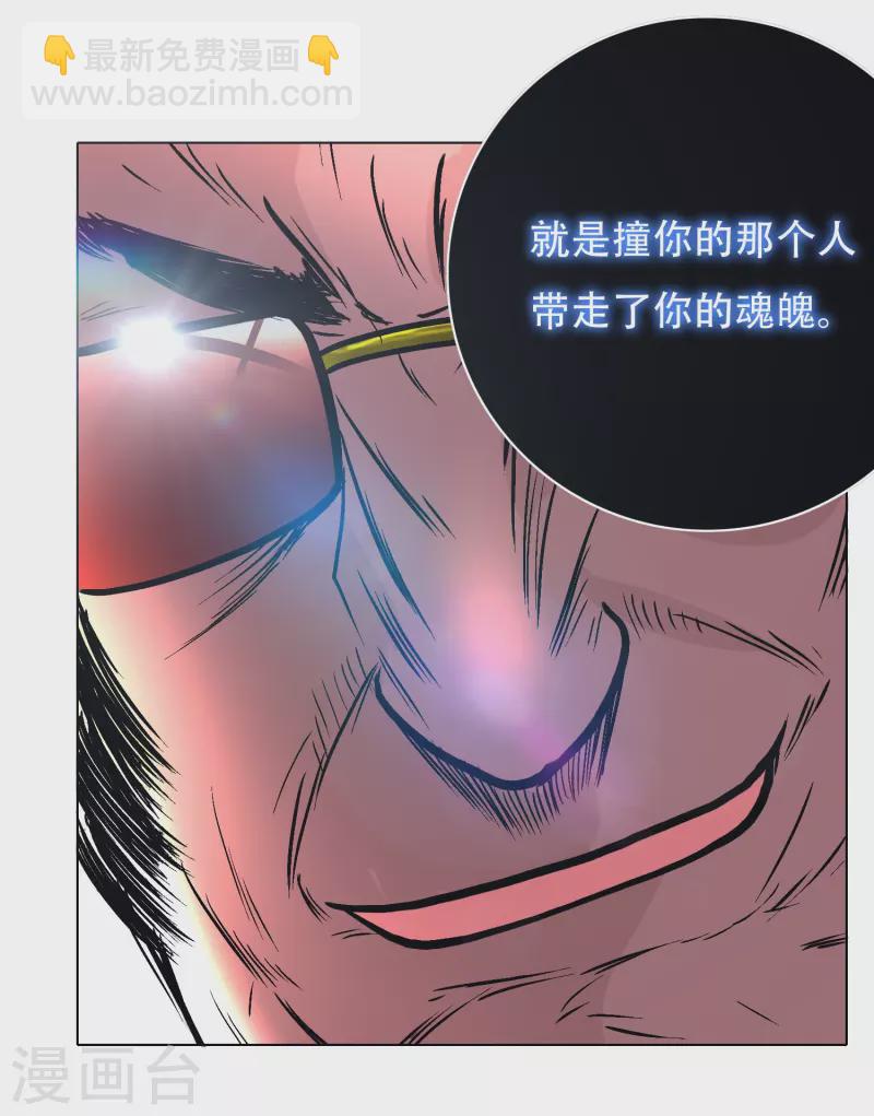 第31话 我的灵魂不见了？！(1/2)-第31话