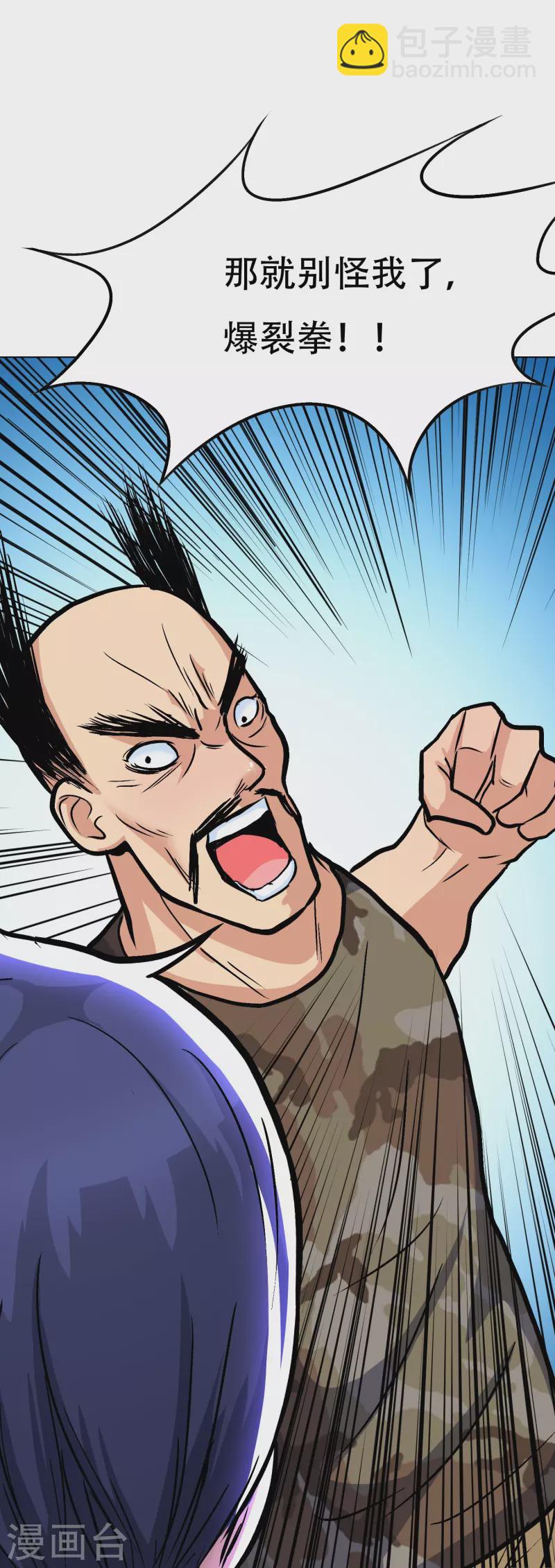 第33话 游戏才真正刚开始&hellip;&hellip;-第33话