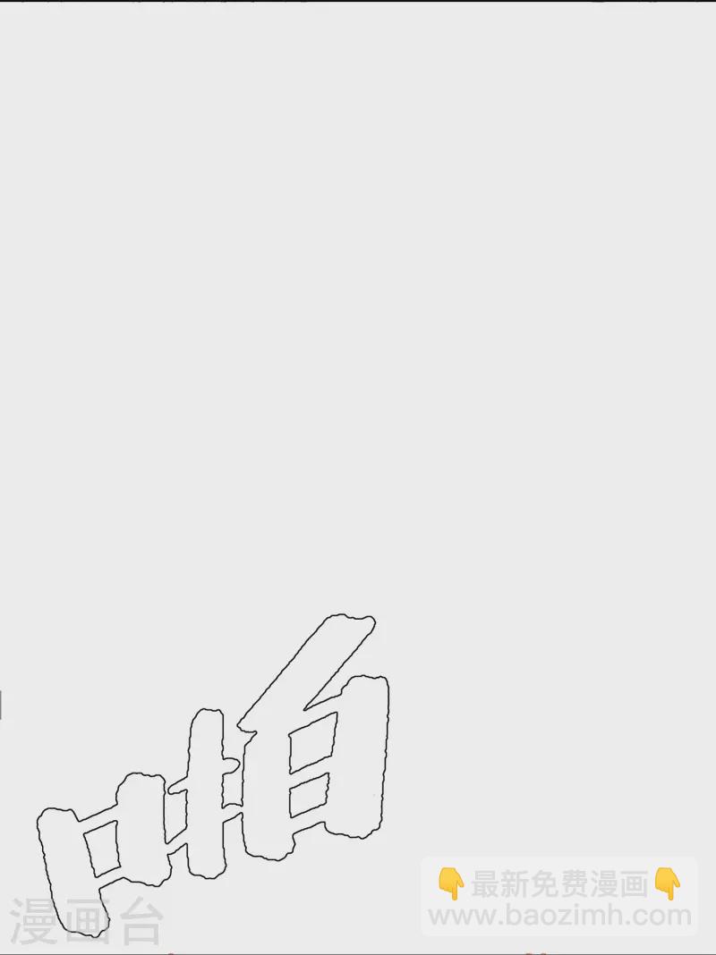 第33话 游戏才真正刚开始&hellip;&hellip;-第33话