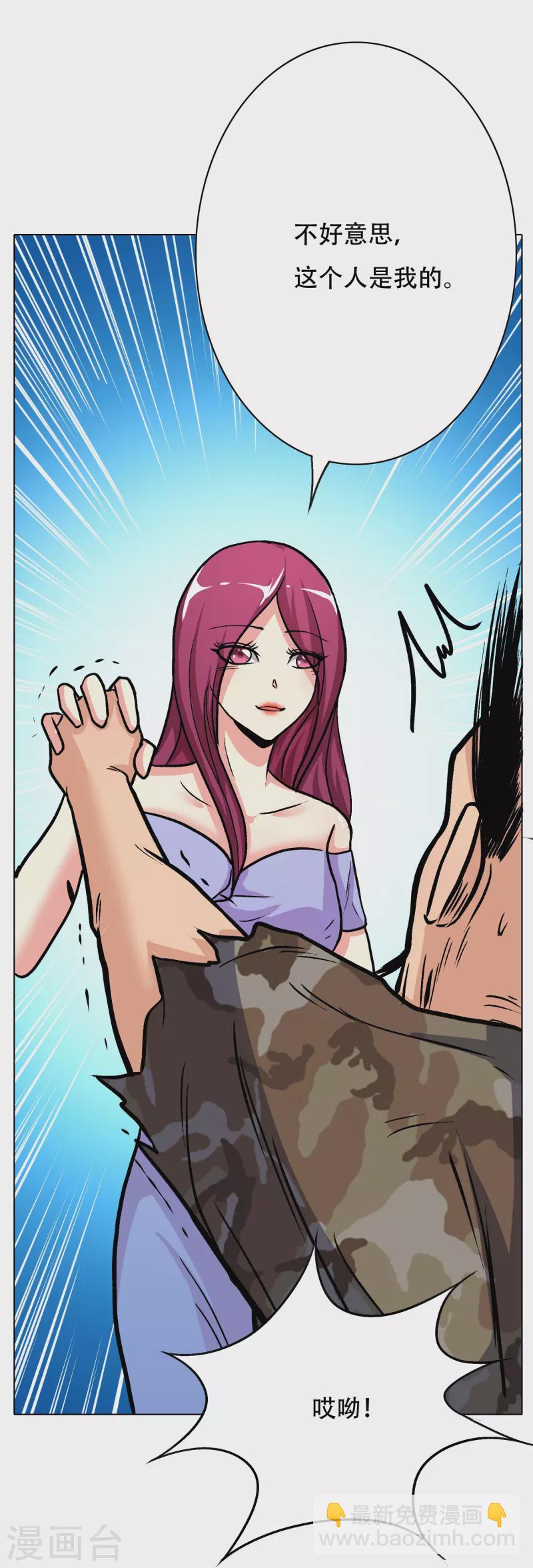 第33话 游戏才真正刚开始&hellip;&hellip;-第33话