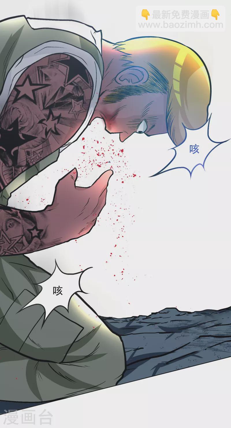 第33话 游戏才真正刚开始&hellip;&hellip;-第33话