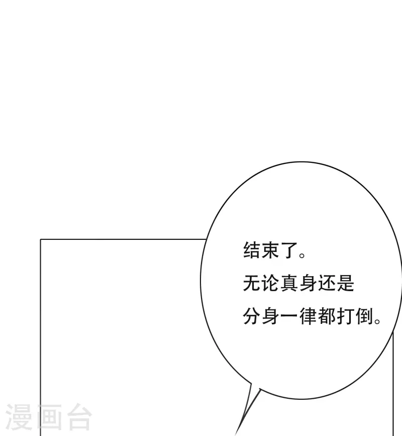 第33话 游戏才真正刚开始&hellip;&hellip;-第33话