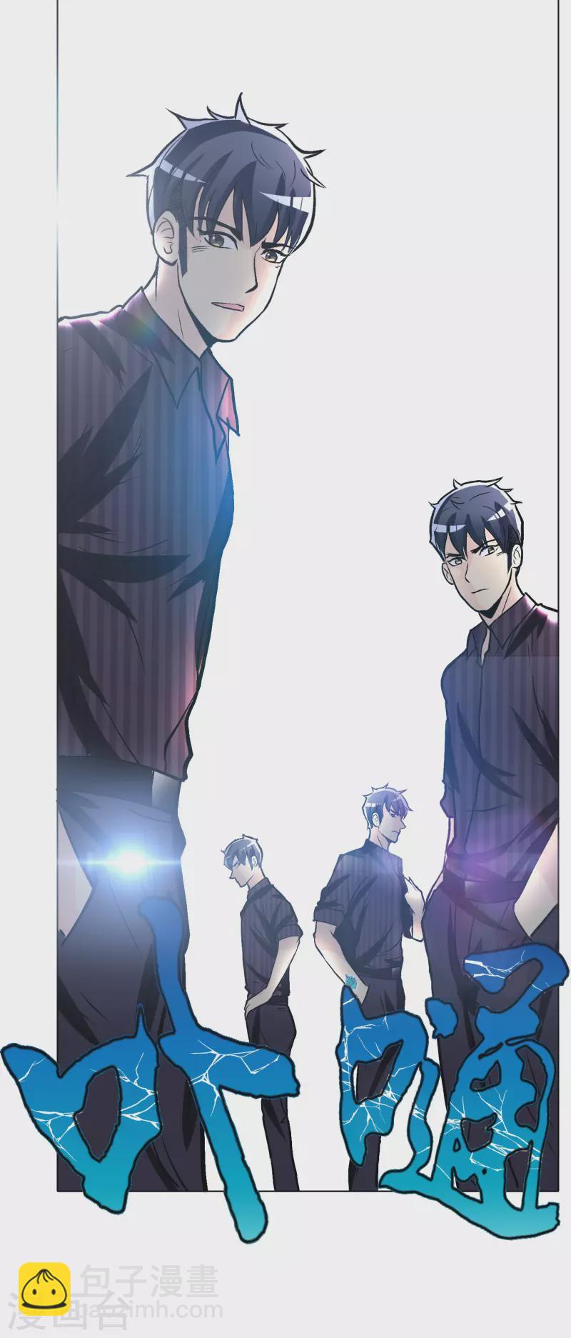 第33话 游戏才真正刚开始&hellip;&hellip;-第33话