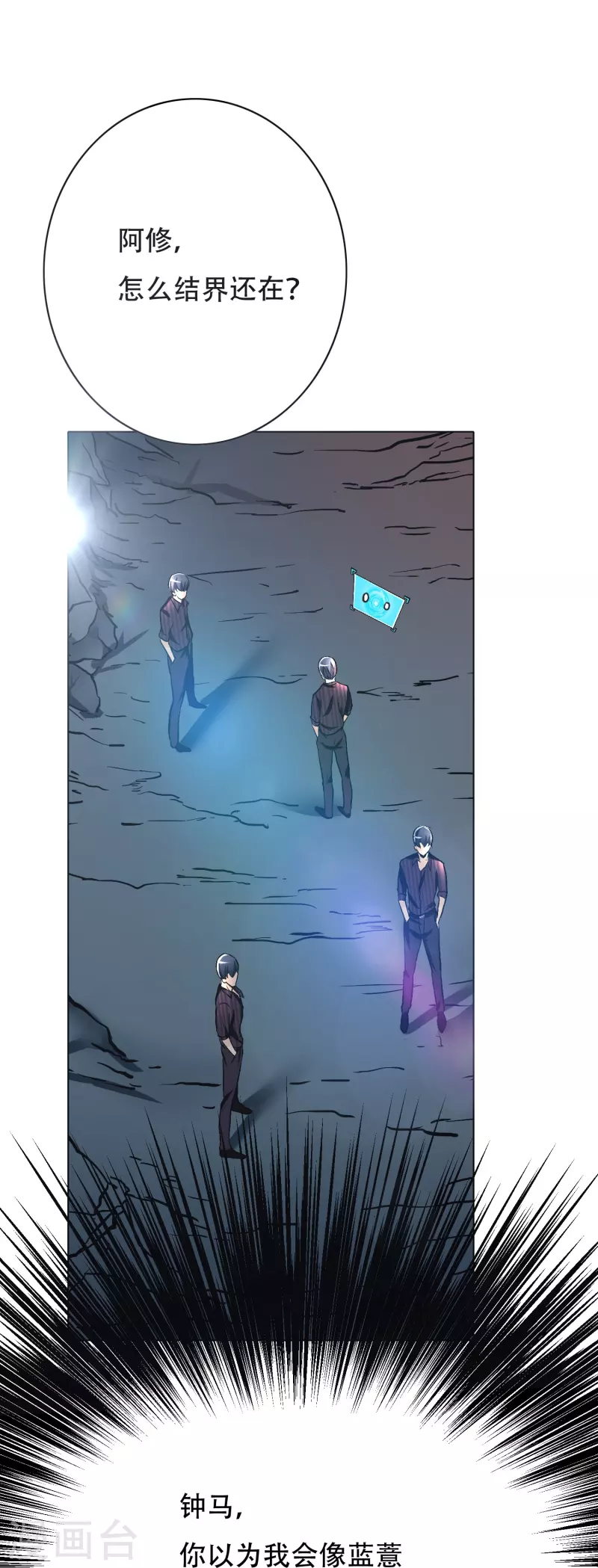 第33话 游戏才真正刚开始&hellip;&hellip;-第33话