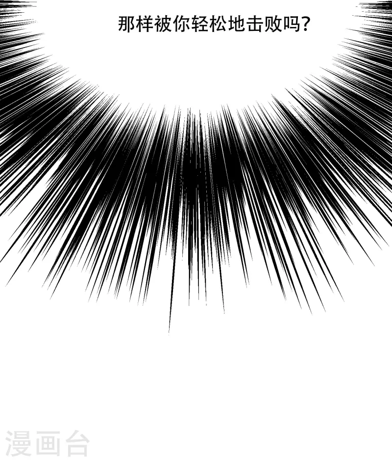 第33话 游戏才真正刚开始&hellip;&hellip;-第33话