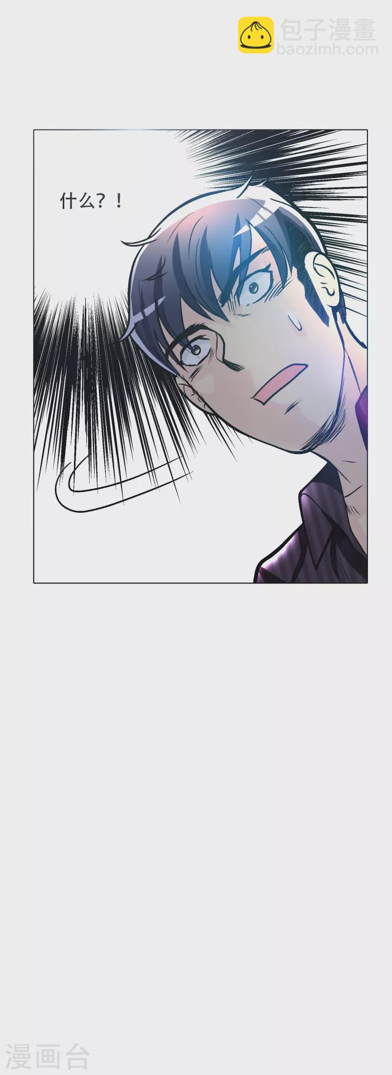 第33话 游戏才真正刚开始&hellip;&hellip;-第33话