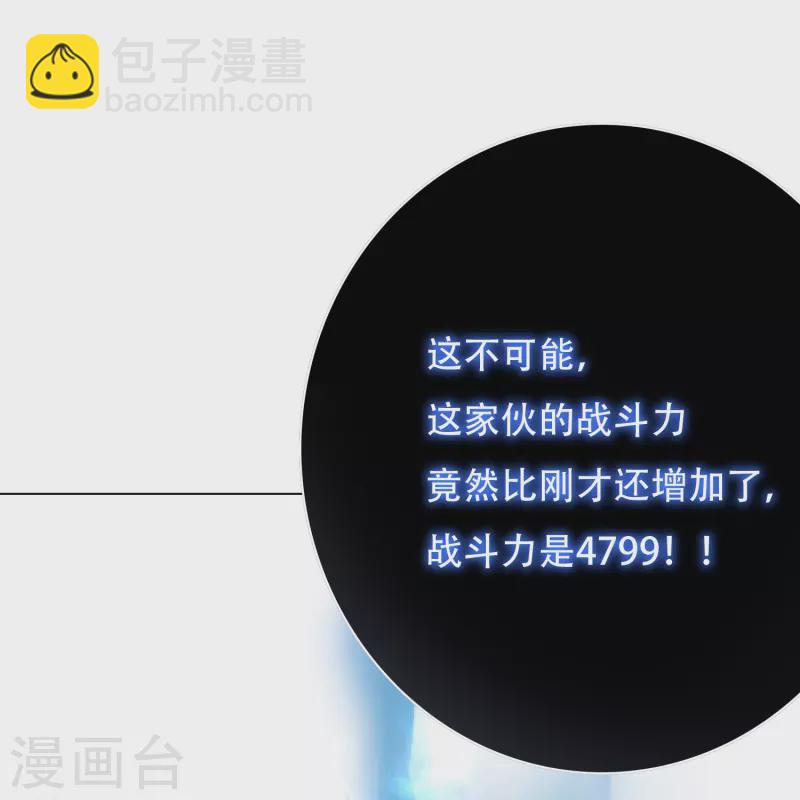 第33话 游戏才真正刚开始&hellip;&hellip;-第33话