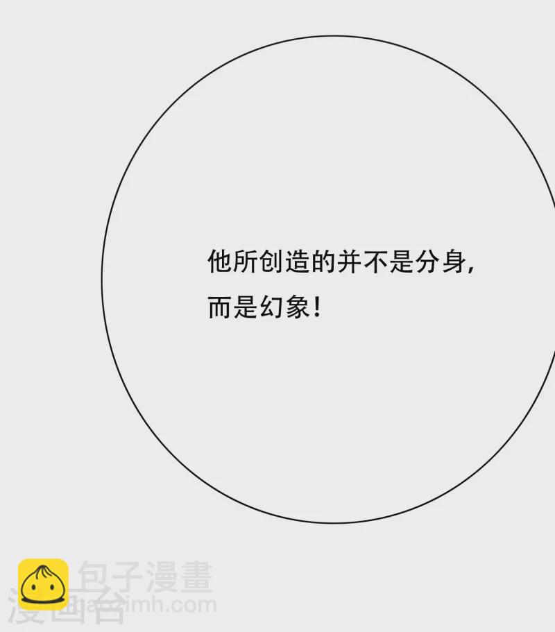 第33话 游戏才真正刚开始&hellip;&hellip;-第33话