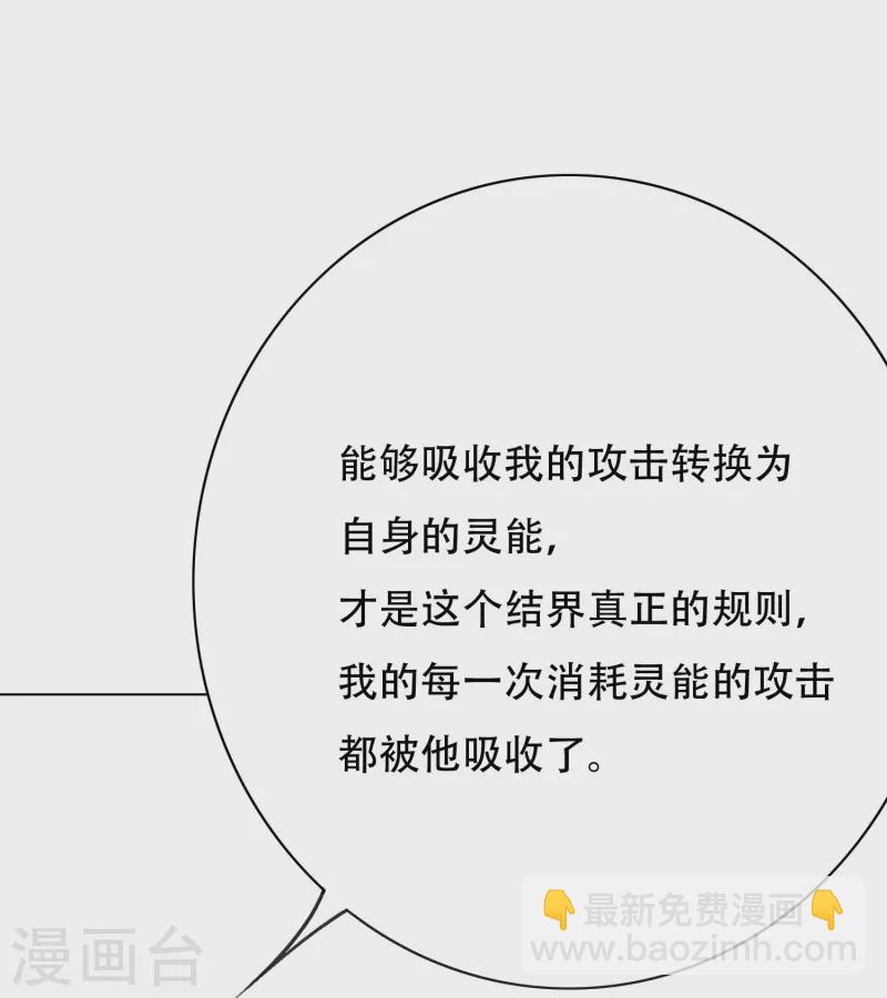 第33话 游戏才真正刚开始&hellip;&hellip;-第33话