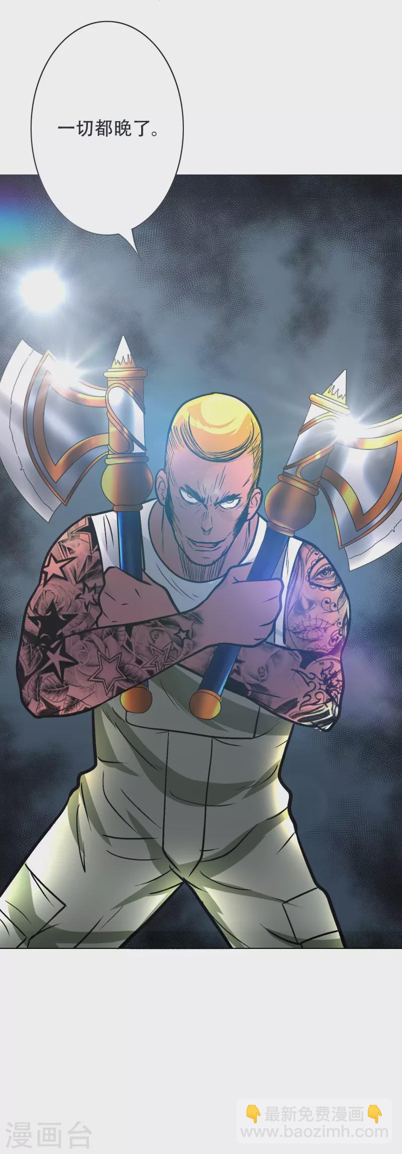 第33话 游戏才真正刚开始&hellip;&hellip;-第33话