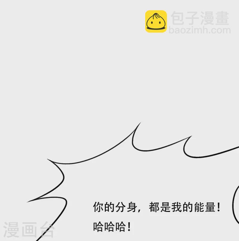 第33话 游戏才真正刚开始&hellip;&hellip;-第33话