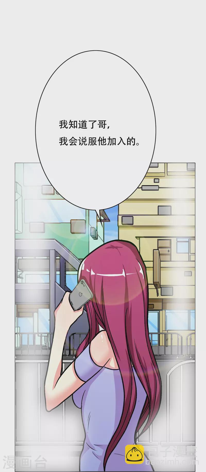 第33话 游戏才真正刚开始&hellip;&hellip;-第33话