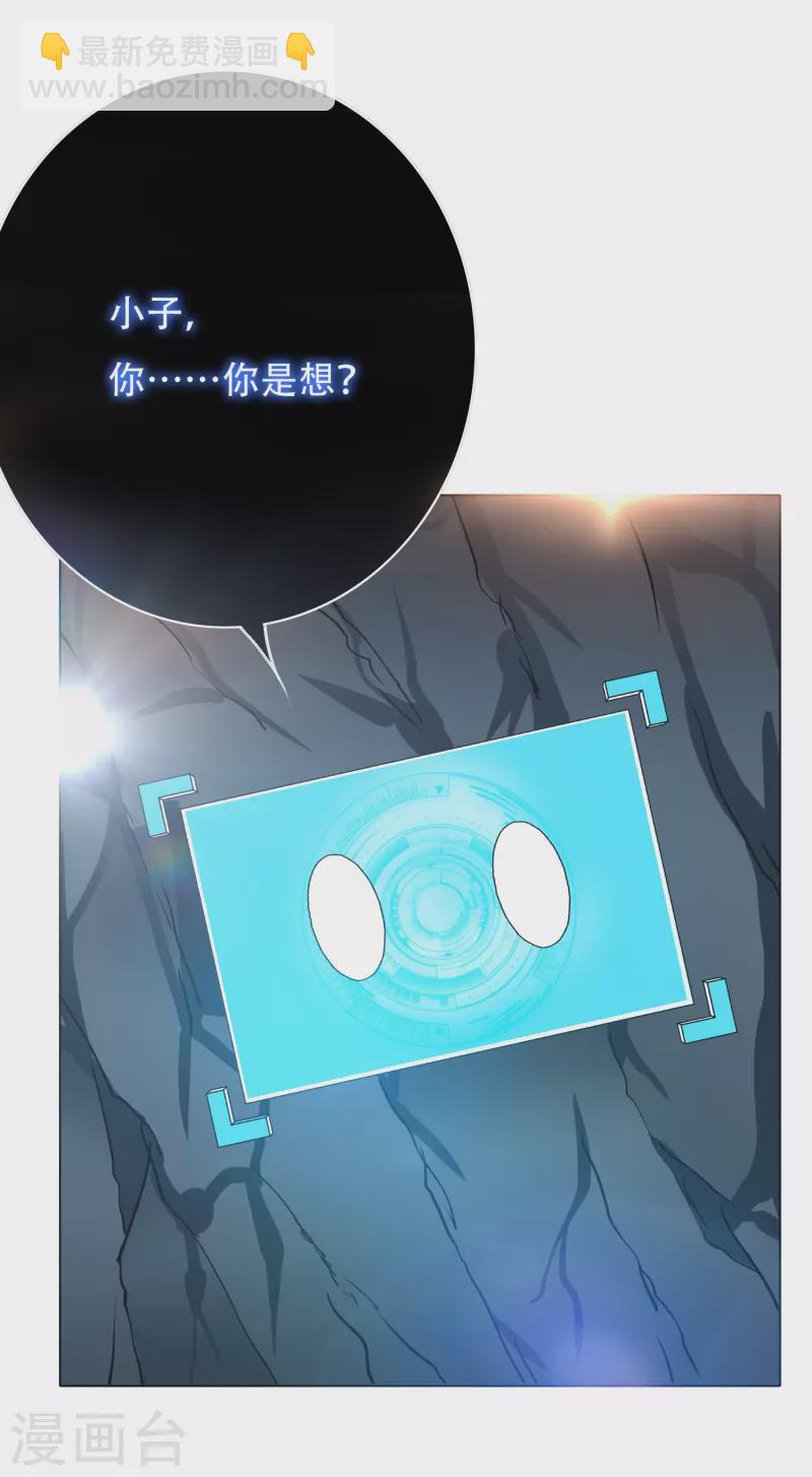 第33话 游戏才真正刚开始&hellip;&hellip;-第33话