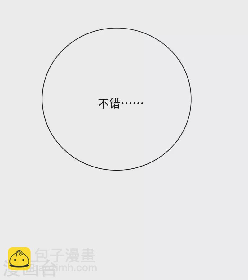 第33话 游戏才真正刚开始&hellip;&hellip;-第33话