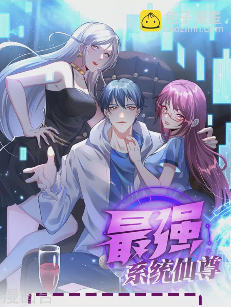 第33话 游戏才真正刚开始&hellip;&hellip;-第33话