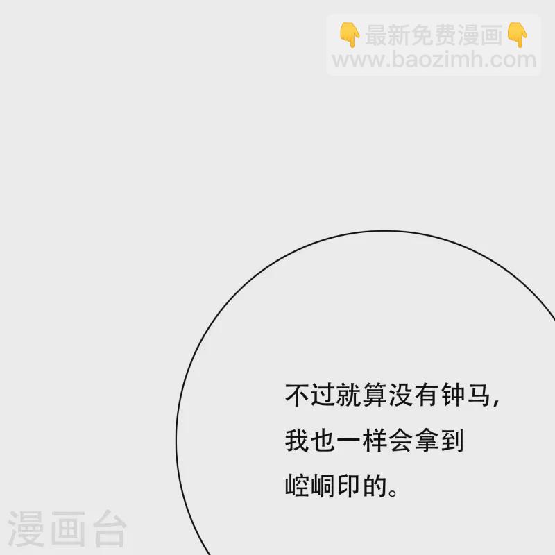 第33话 游戏才真正刚开始&hellip;&hellip;-第33话