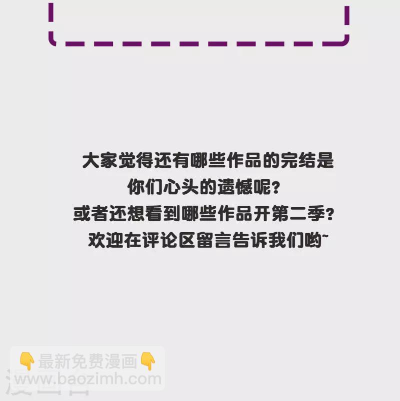 第33话 游戏才真正刚开始&hellip;&hellip;-第33话