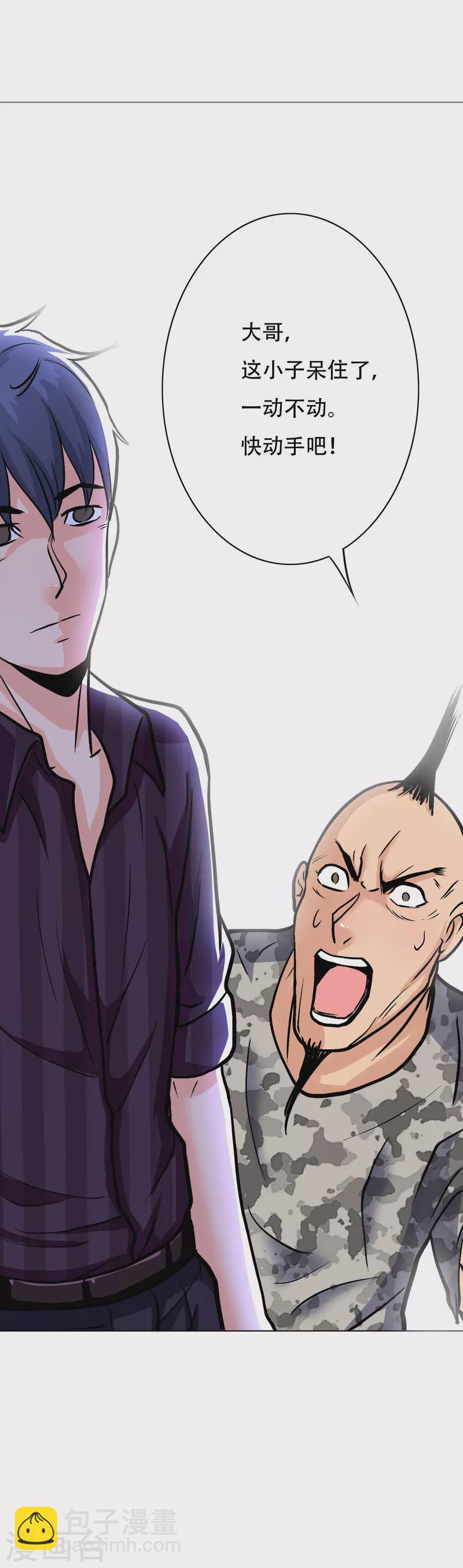 第33话 游戏才真正刚开始&hellip;&hellip;-第33话