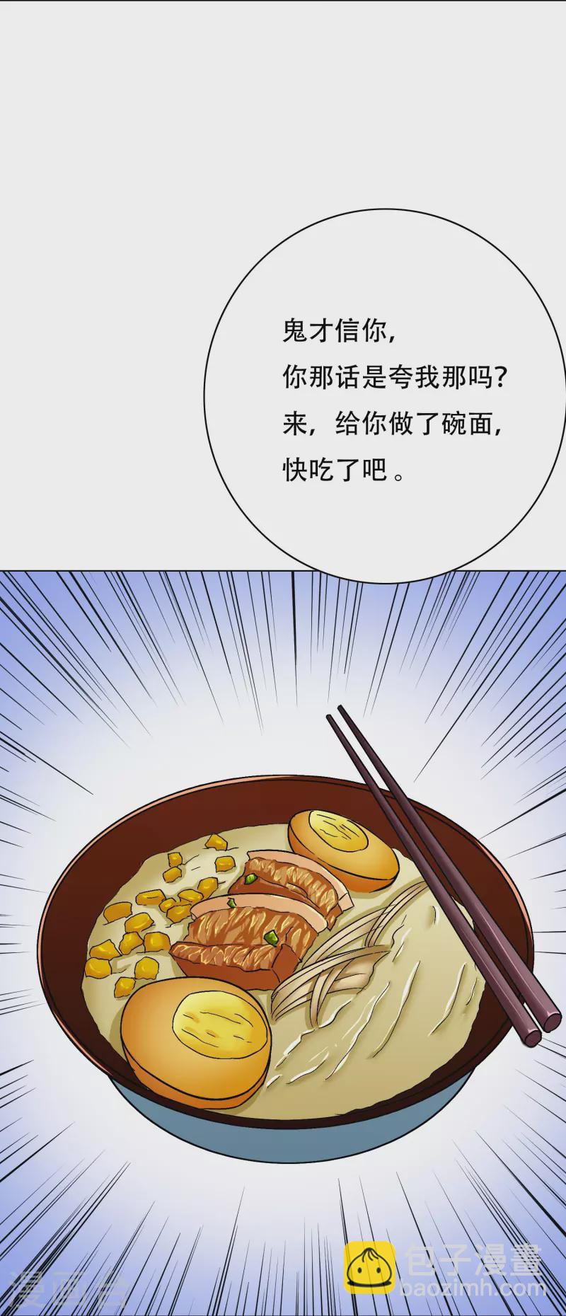 第35话 我们做个交易怎么样？(1/2)-第35话