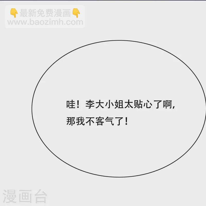 第35话 我们做个交易怎么样？(1/2)-第35话