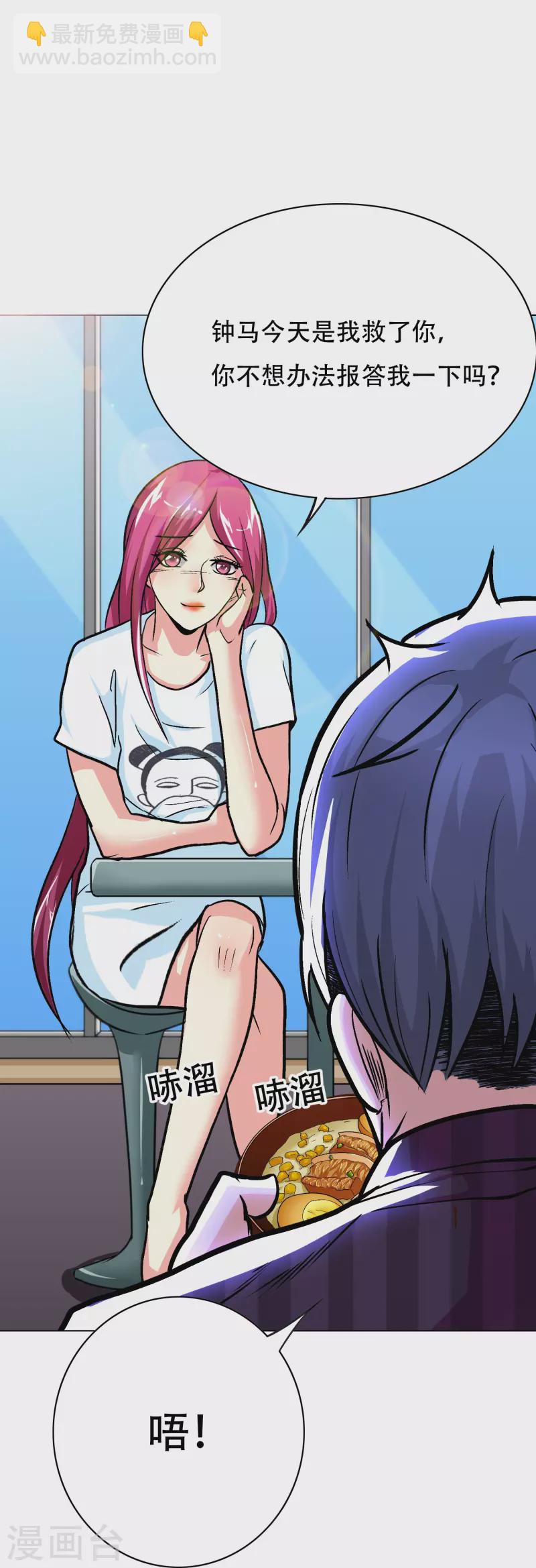 第35话 我们做个交易怎么样？(1/2)-第35话