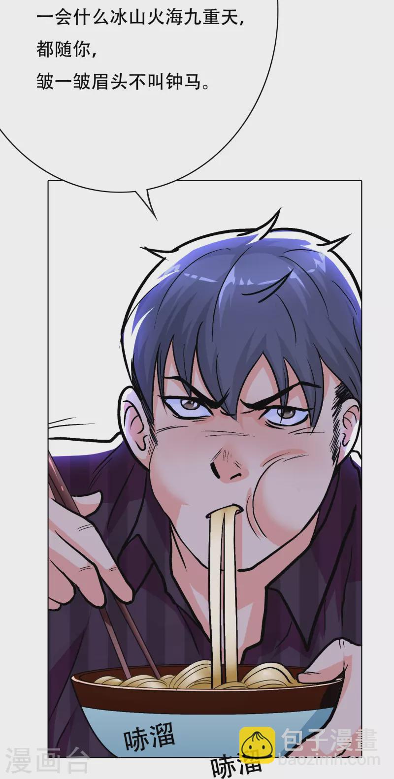 第35话 我们做个交易怎么样？(1/2)-第35话