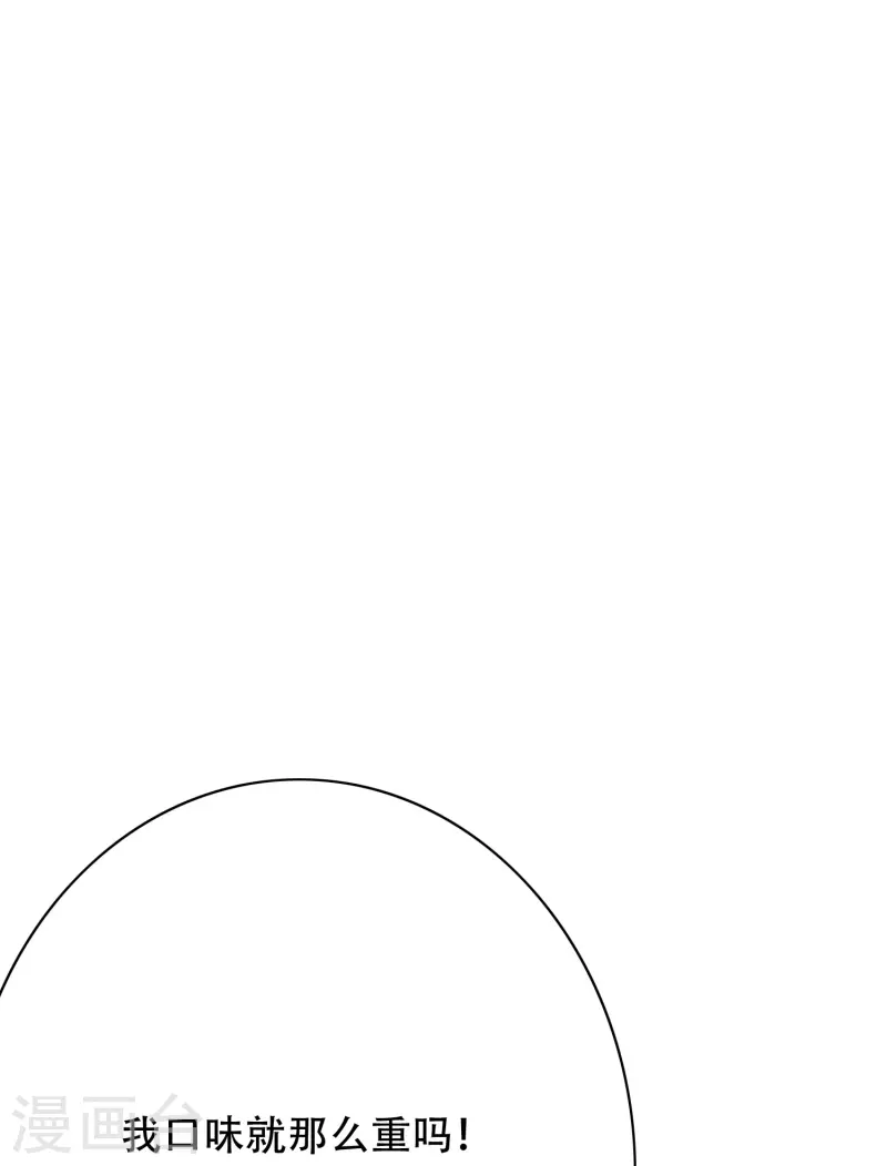 第35话 我们做个交易怎么样？(1/2)-第35话