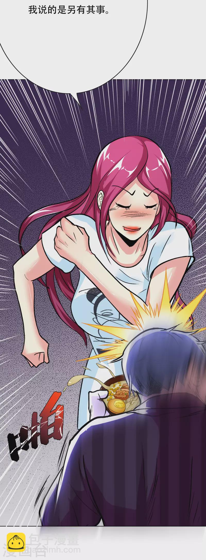 第35话 我们做个交易怎么样？(1/2)-第35话