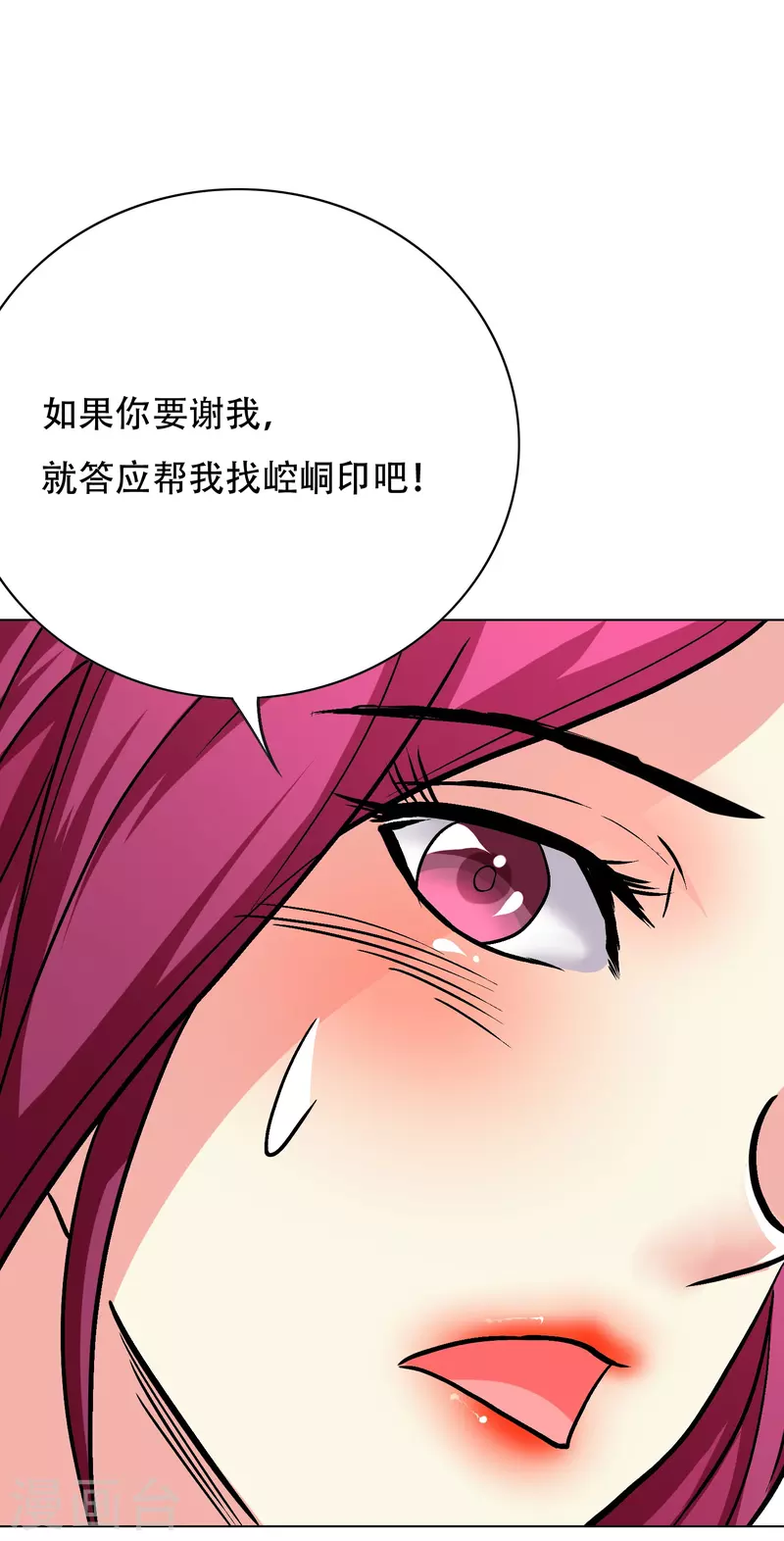 第35话 我们做个交易怎么样？(1/2)-第35话