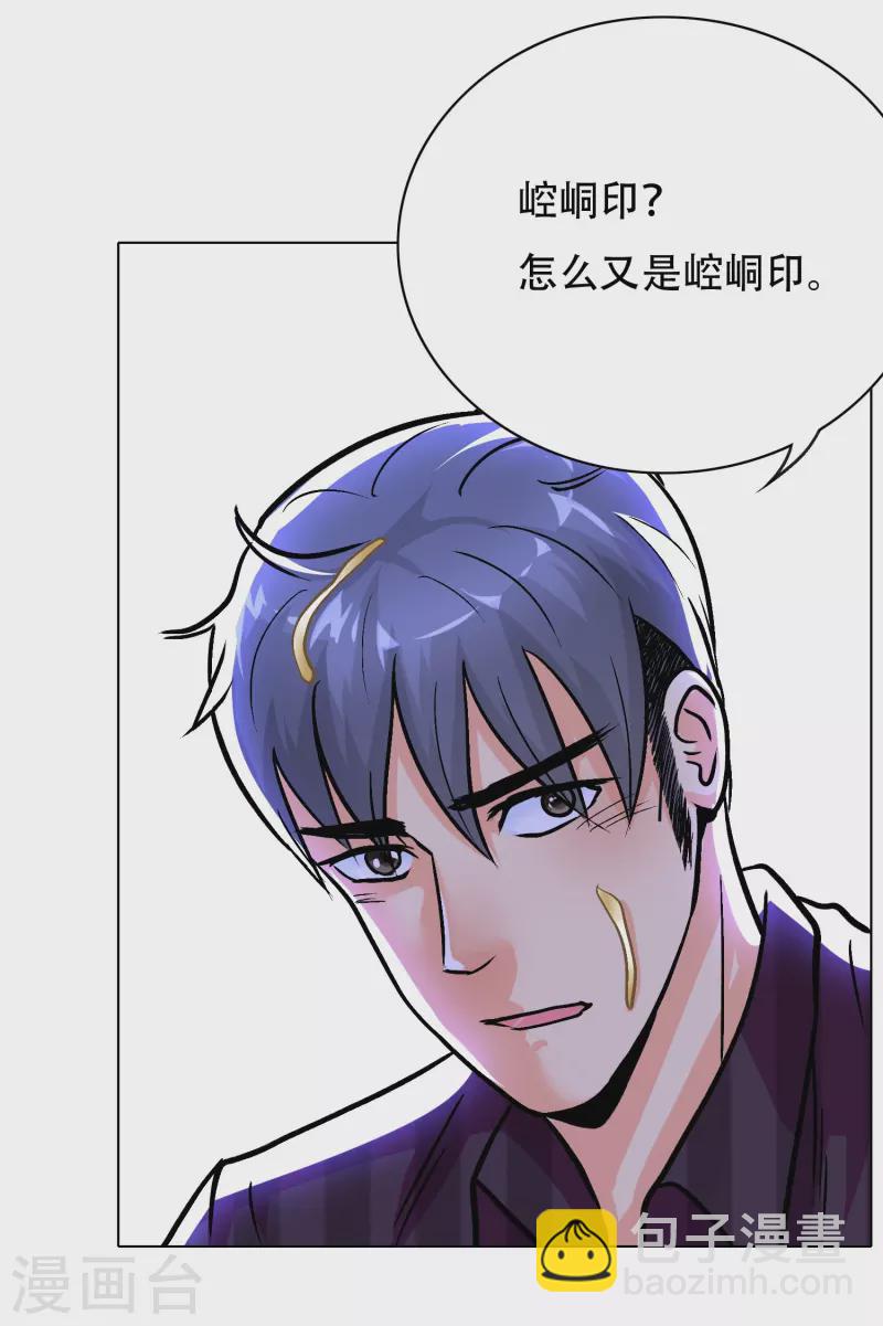 第35话 我们做个交易怎么样？(1/2)-第35话