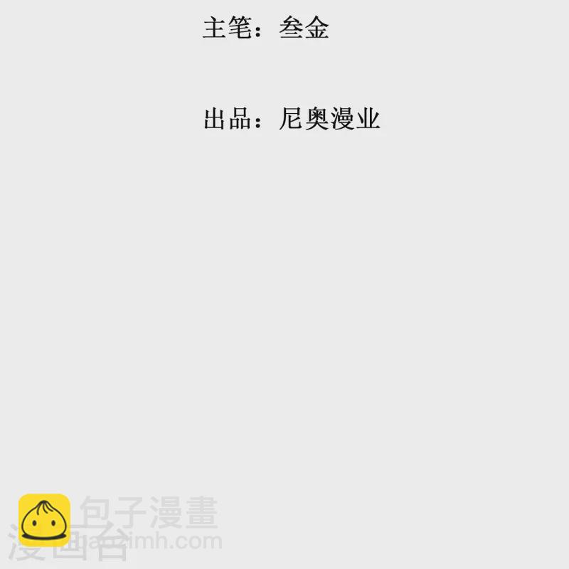 第35话 我们做个交易怎么样？(1/2)-第35话