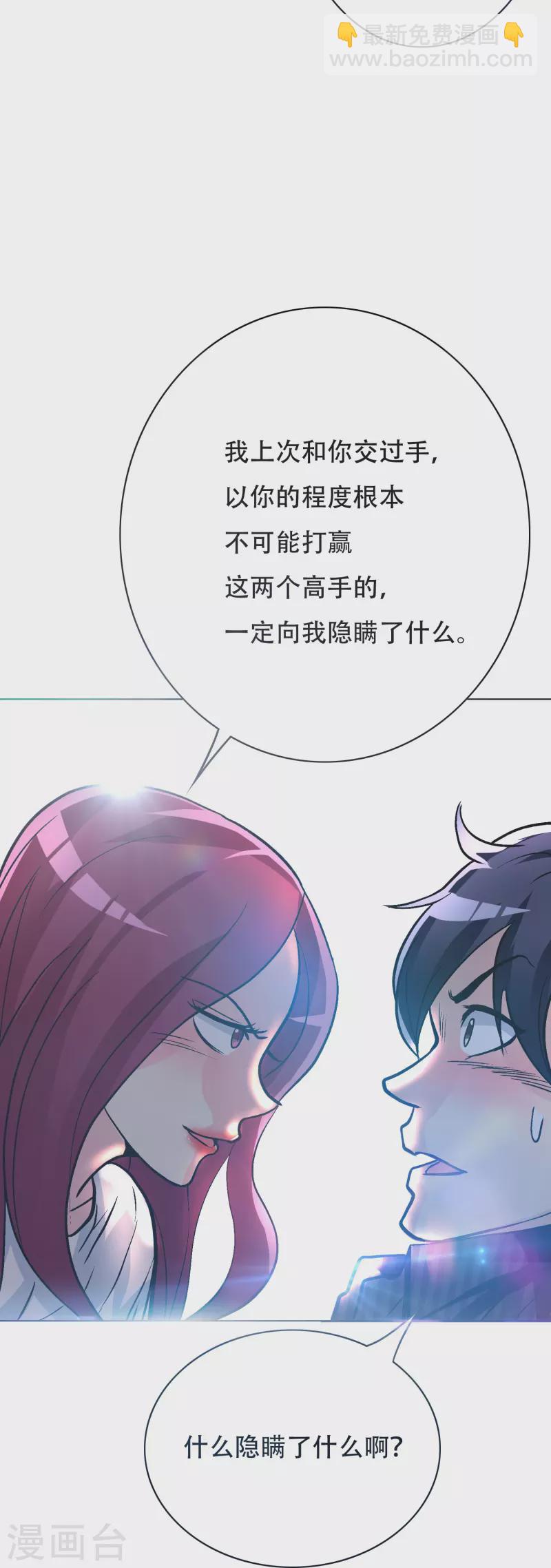 第35话 我们做个交易怎么样？(1/2)-第35话