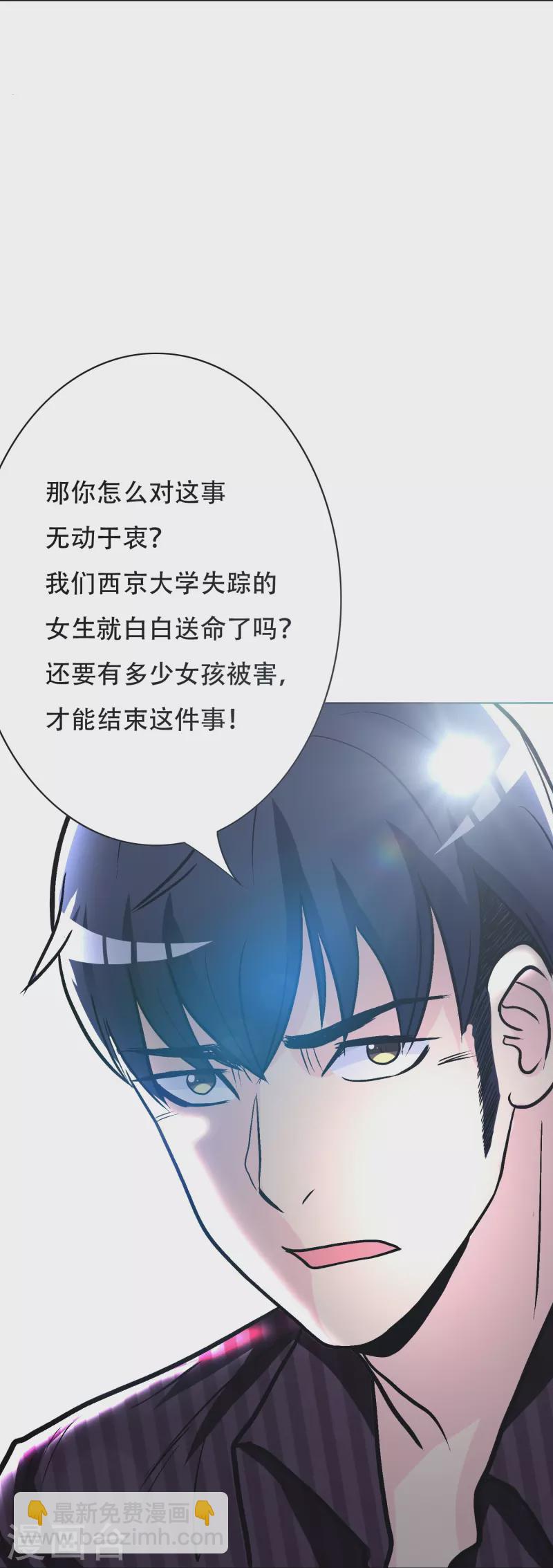 第35话 我们做个交易怎么样？(1/2)-第35话