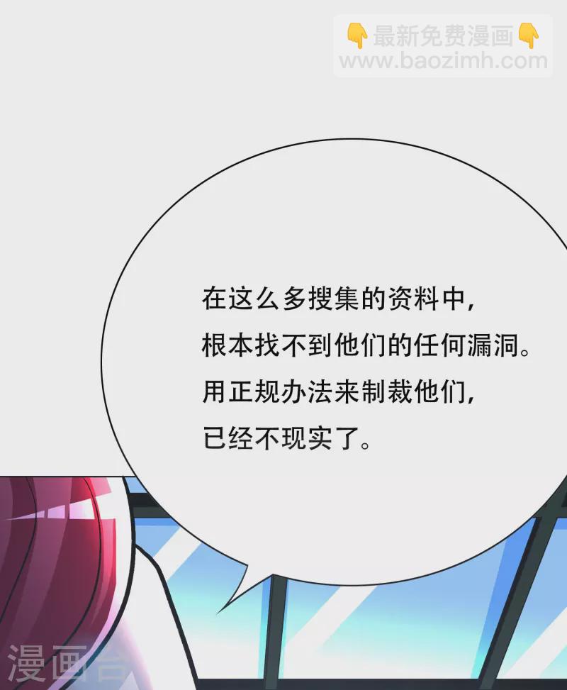 第35话 我们做个交易怎么样？(1/2)-第35话