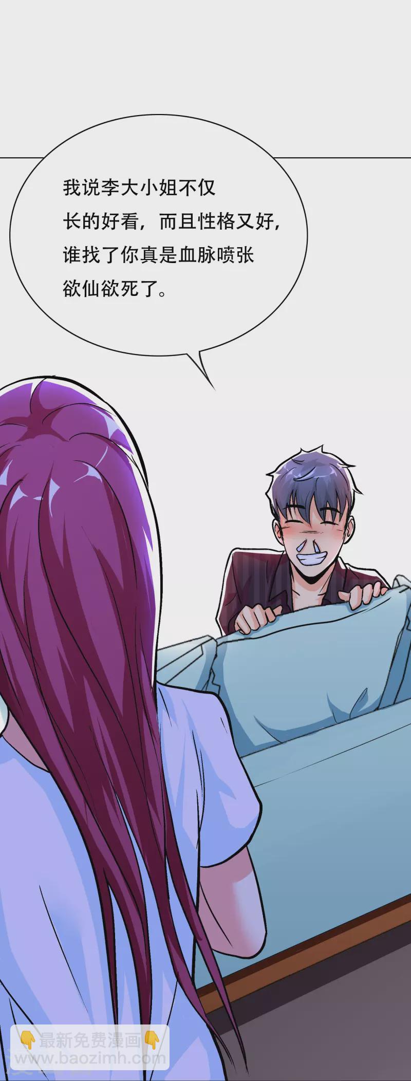 第35话 我们做个交易怎么样？(1/2)-第35话