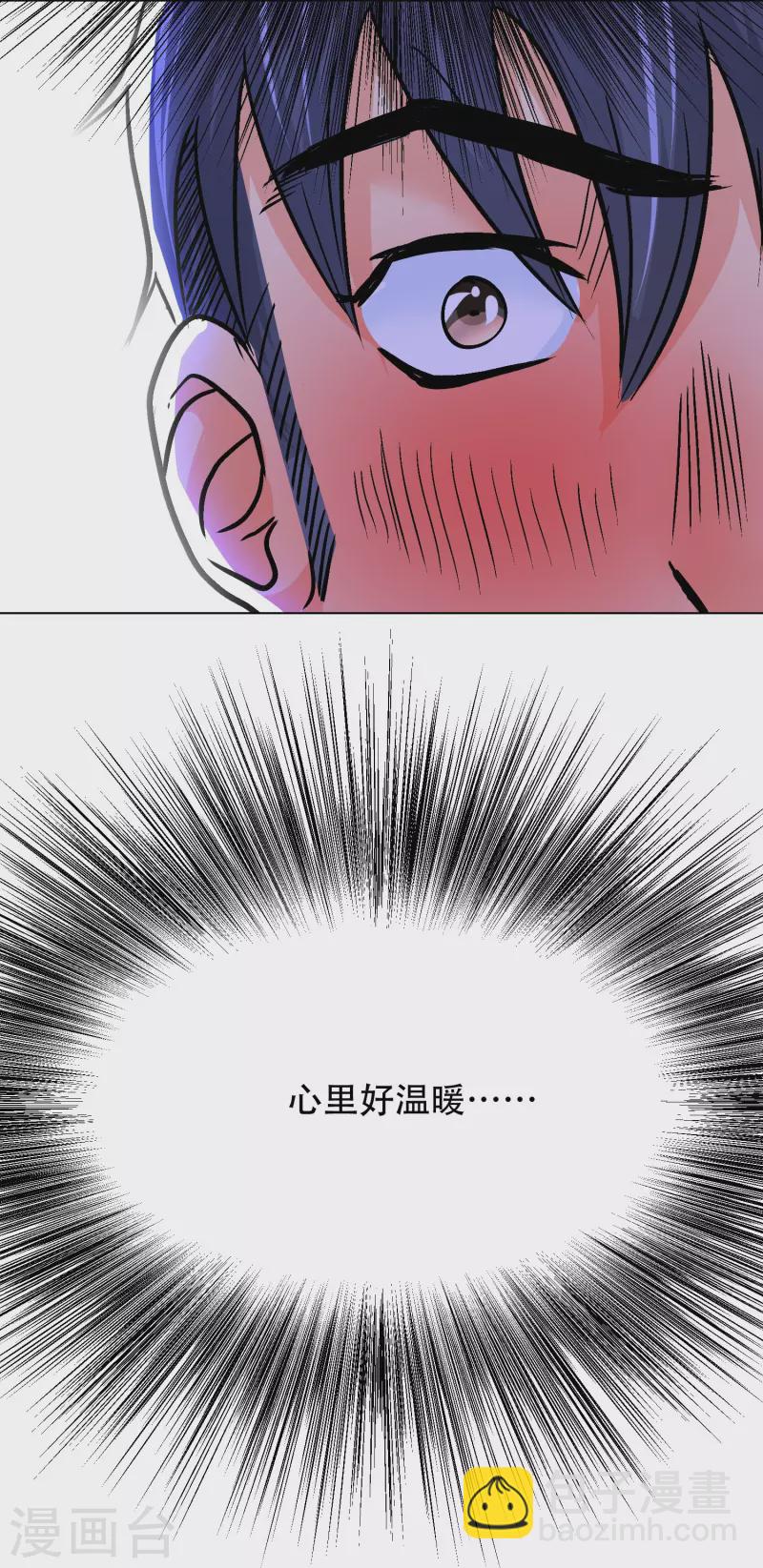 第37话 第一次有人这么保护我(1/2)-第37话