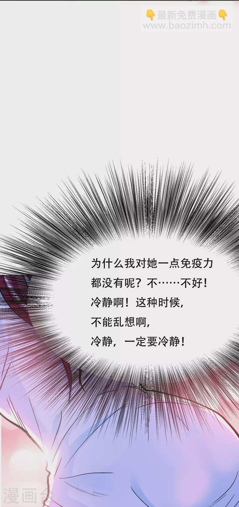 第37话 第一次有人这么保护我(1/2)-第37话