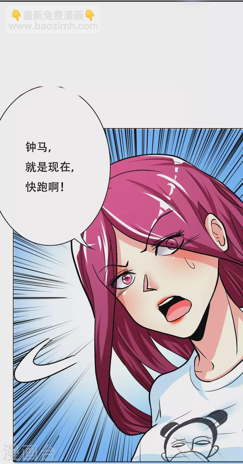 第37话 第一次有人这么保护我(1/2)-第37话