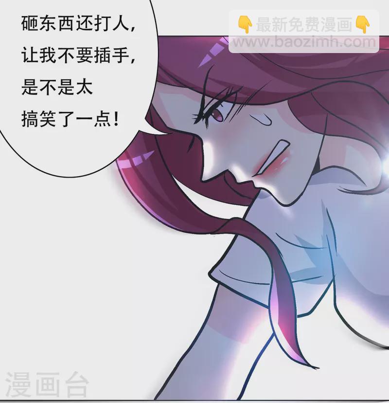 第37话 第一次有人这么保护我(1/2)-第37话