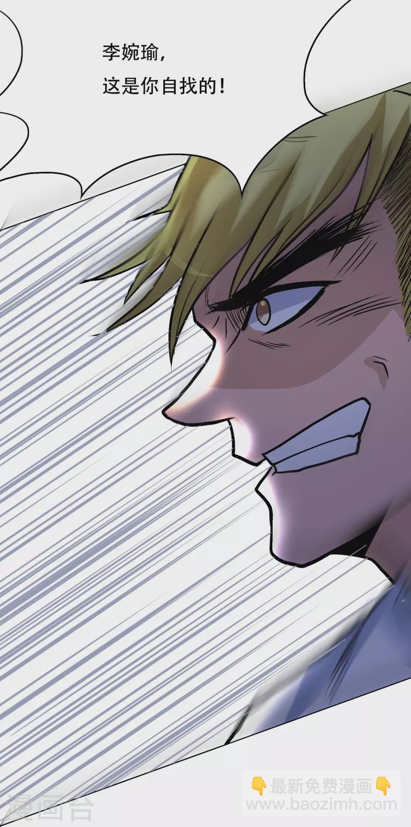 第37话 第一次有人这么保护我(1/2)-第37话