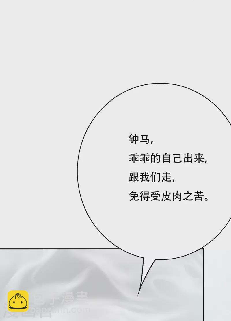 第37话 第一次有人这么保护我(1/2)-第37话