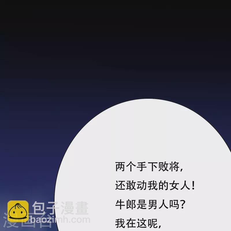 第37话 第一次有人这么保护我(1/2)-第37话