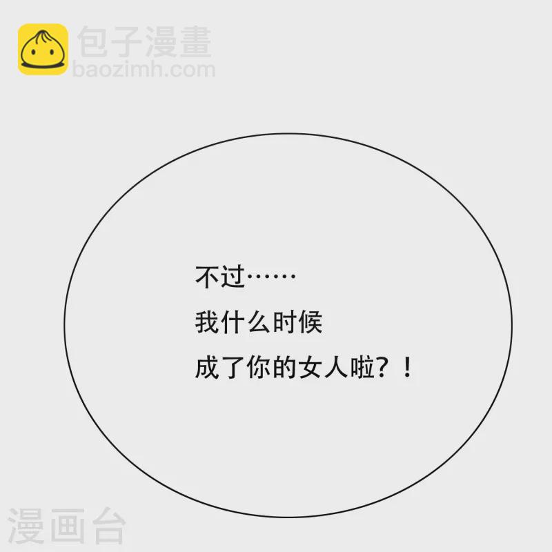 第37话 第一次有人这么保护我(1/2)-第37话