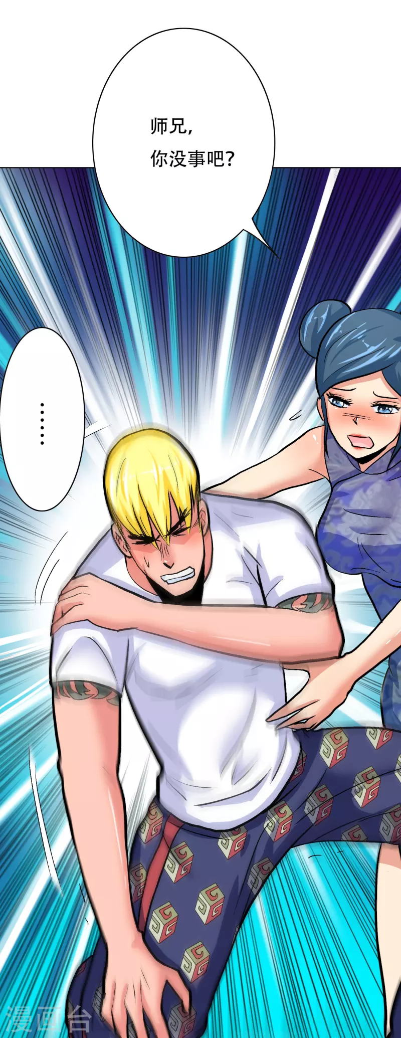 第37话 第一次有人这么保护我(1/2)-第37话