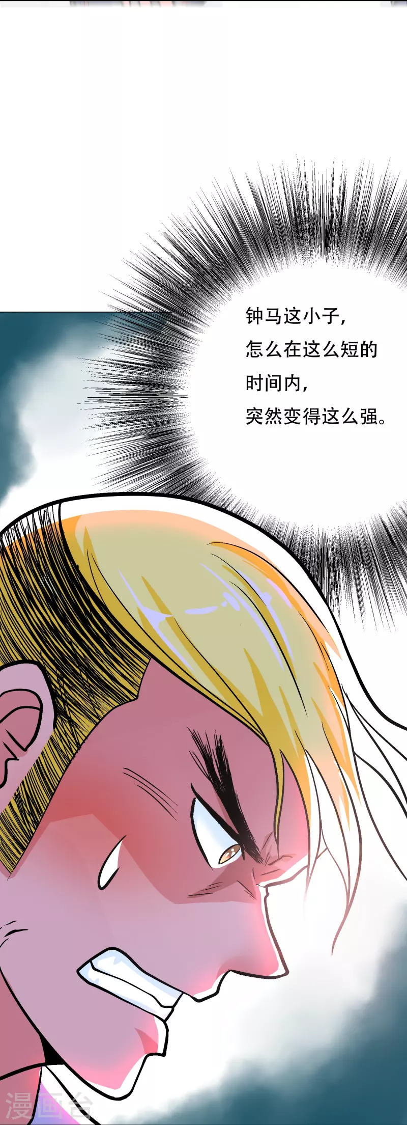 第37话 第一次有人这么保护我(1/2)-第37话