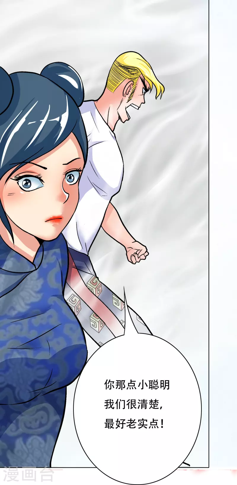 第37话 第一次有人这么保护我(1/2)-第37话